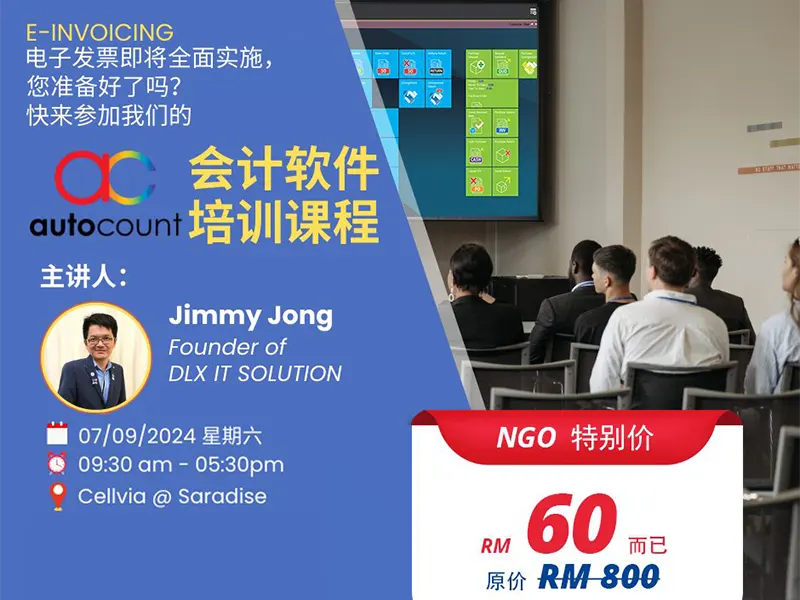 20240907-autocount-accounting-software-training-mandarin-session-cover.webp